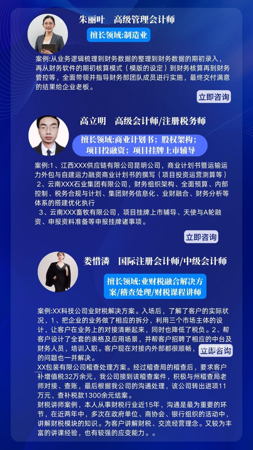 道邦专家.jpg
