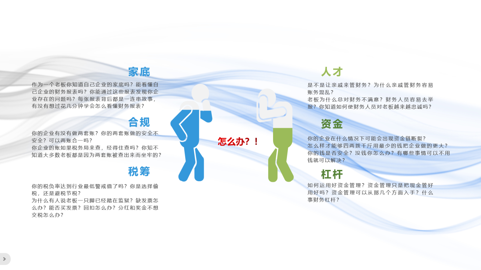 老板12个怎么办.png